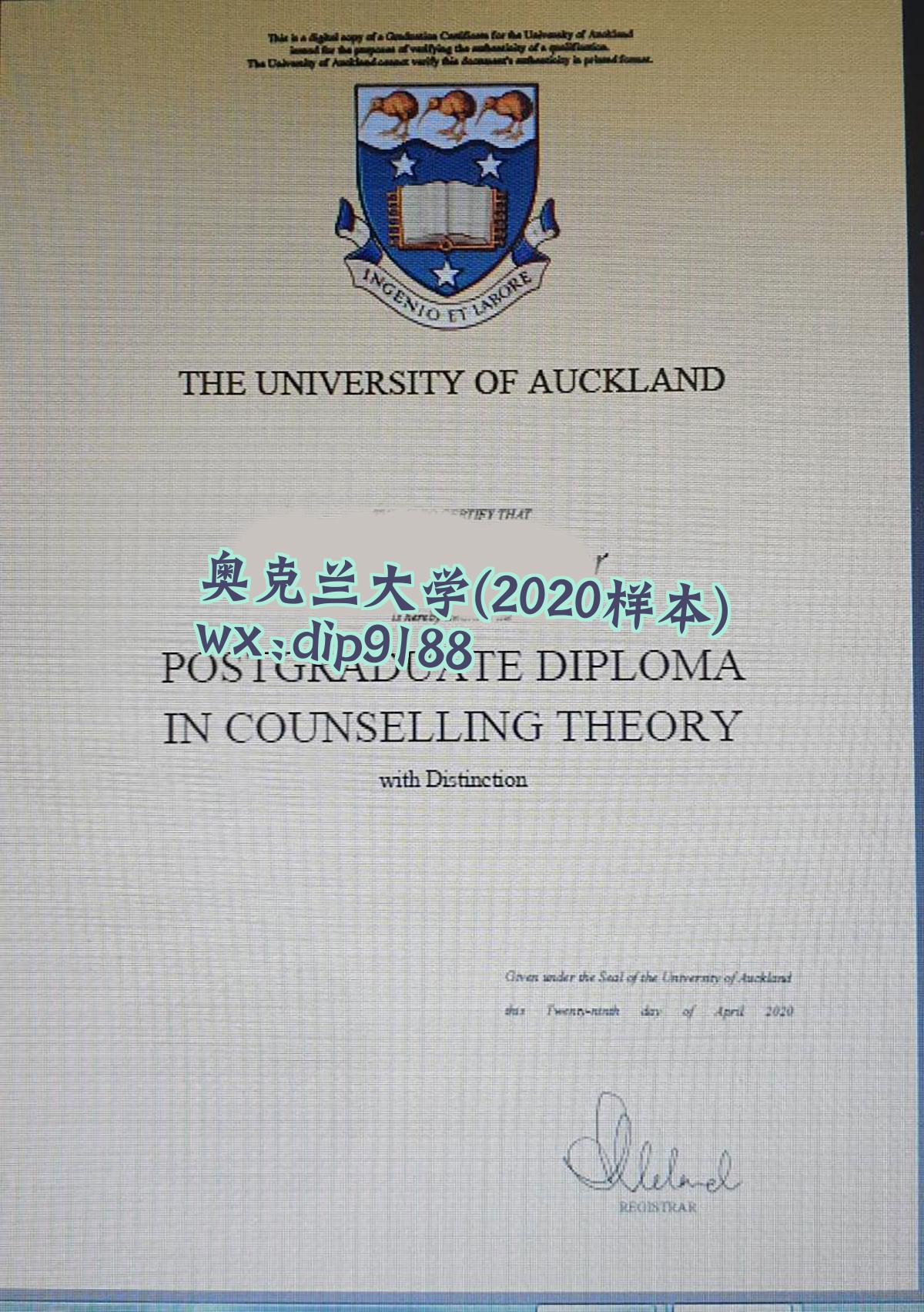 奥克兰大学学历2020毕业证样本图