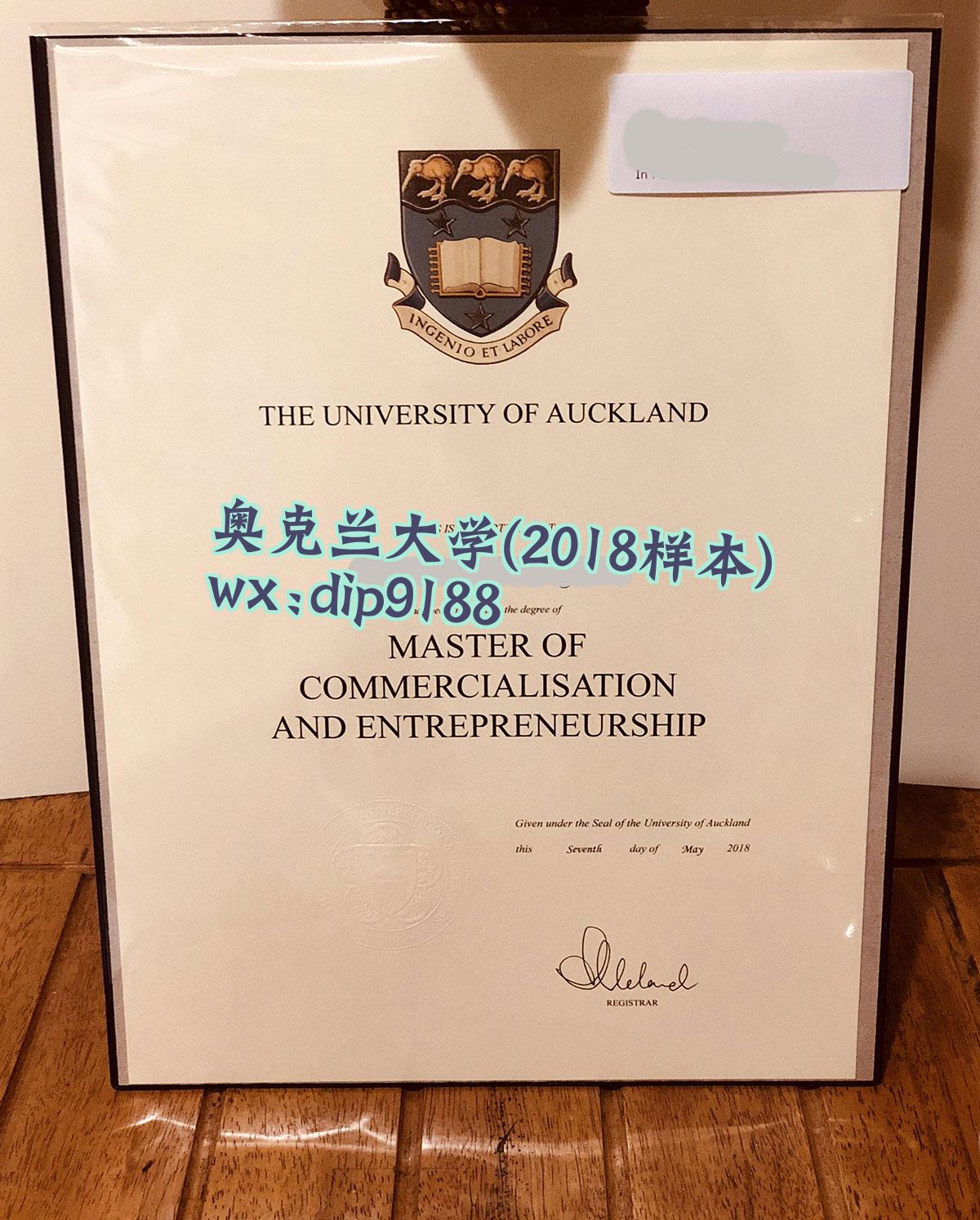 奥克兰大学学历2018毕业证样本图