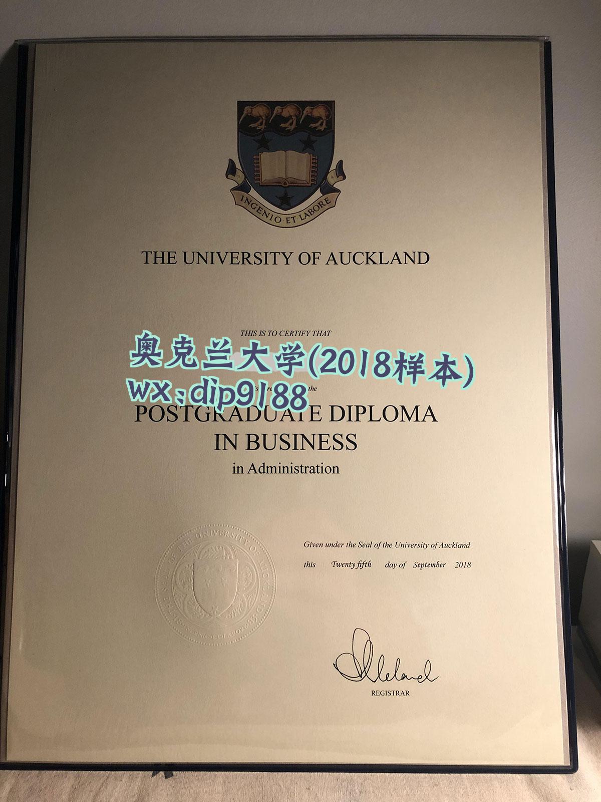 奥克兰大学学历2018毕业证样本图