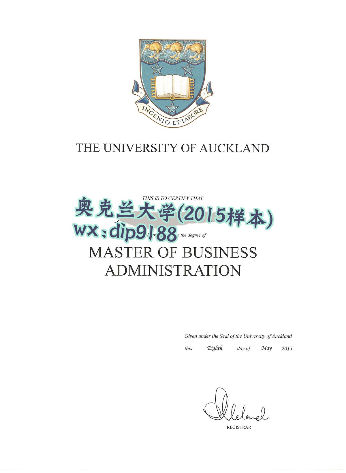 奥克兰大学学历2015毕业证样本图
