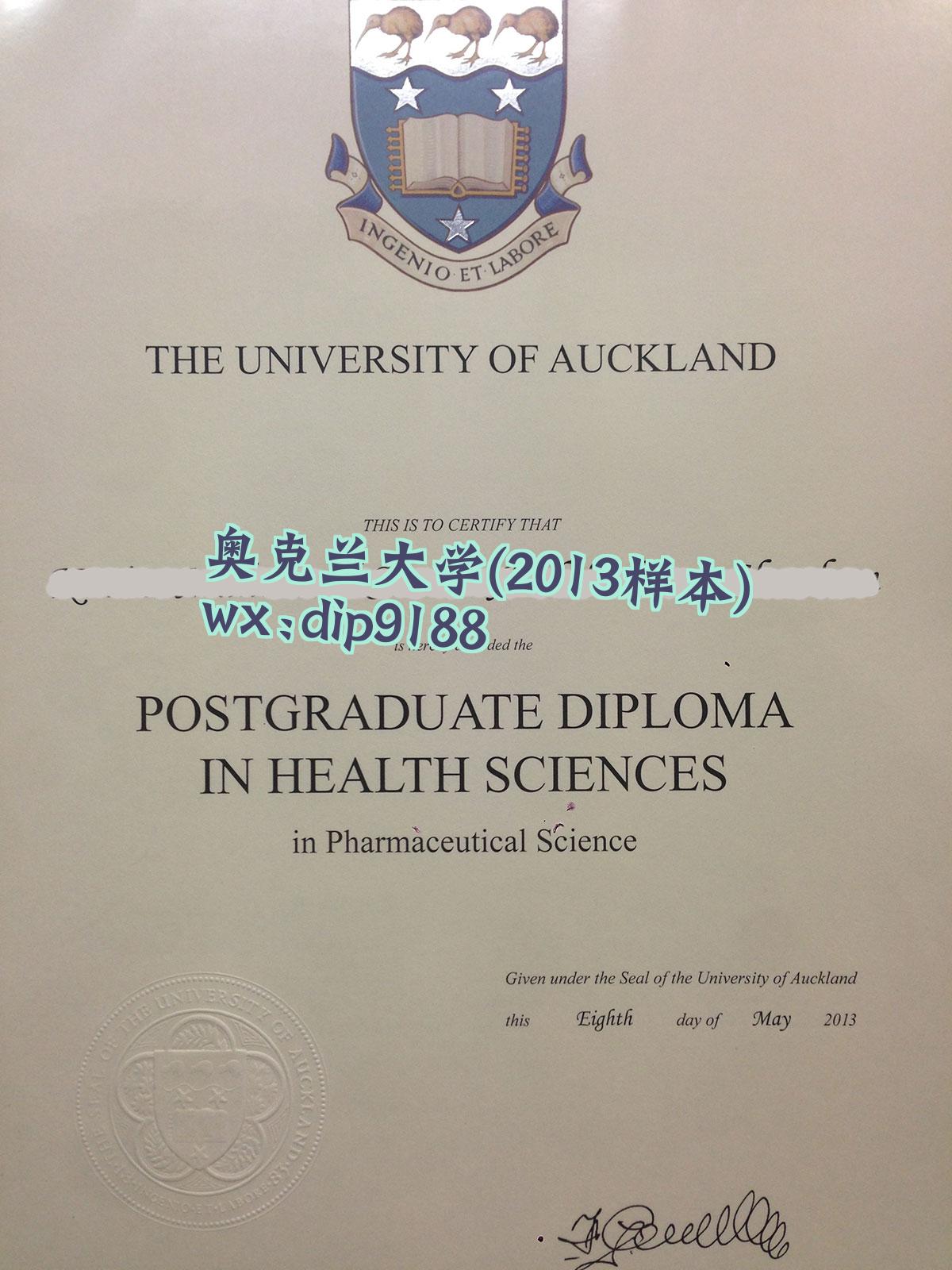奥克兰大学学历2013毕业证样本图