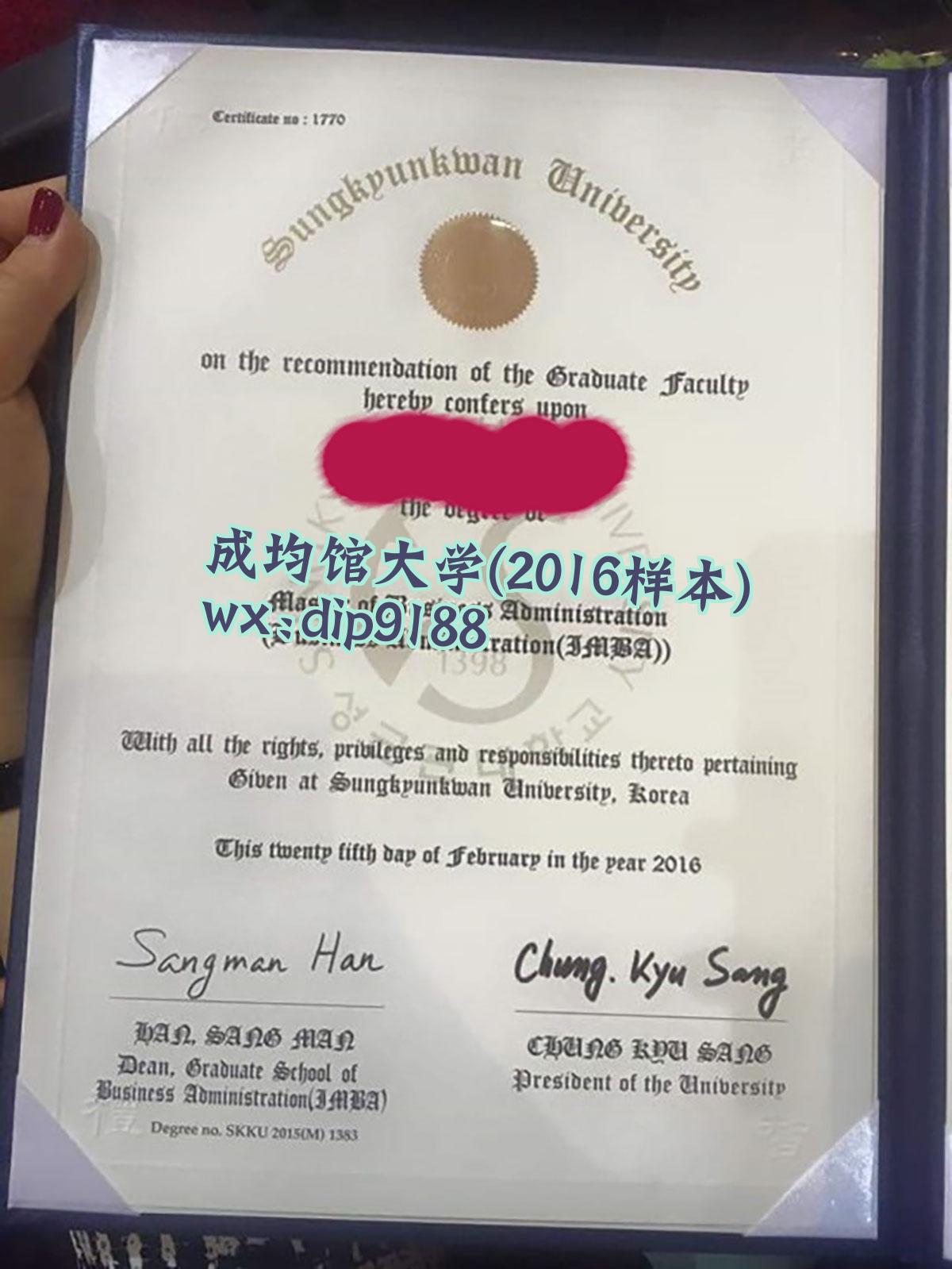 成均馆大学学历2016毕业证样本图