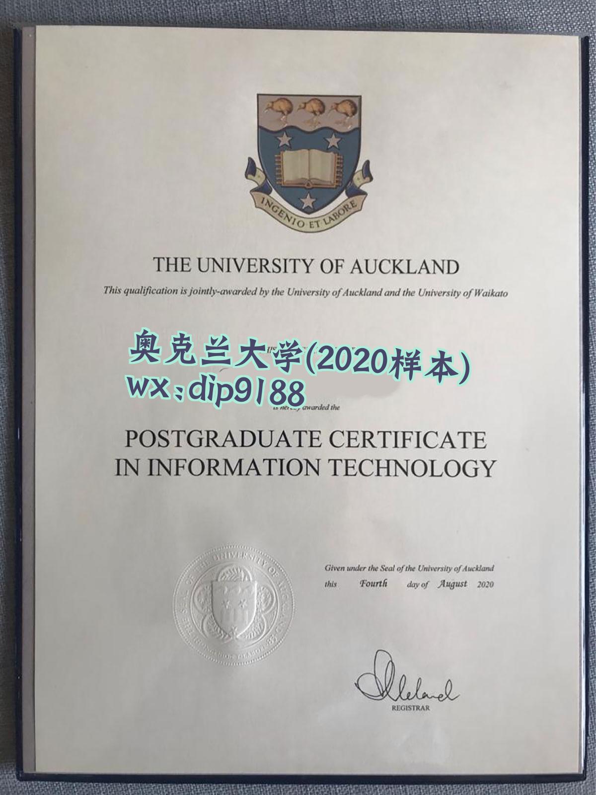 奥克兰大学学历2020毕业证样本图