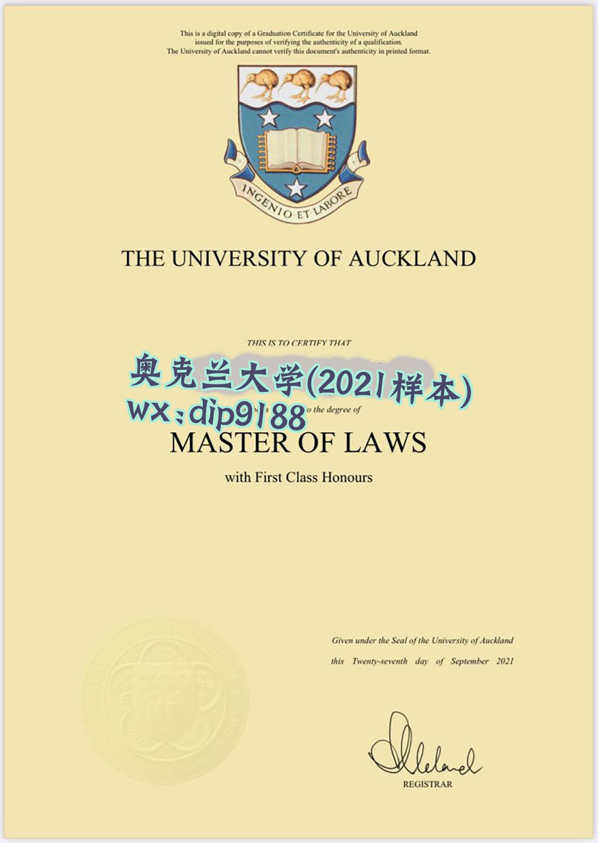 奥克兰大学学历2021毕业证样本图