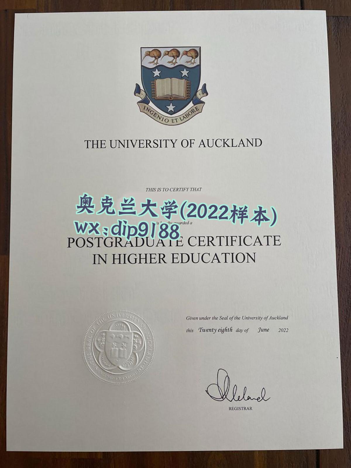 奥克兰大学学历2022毕业证样本图