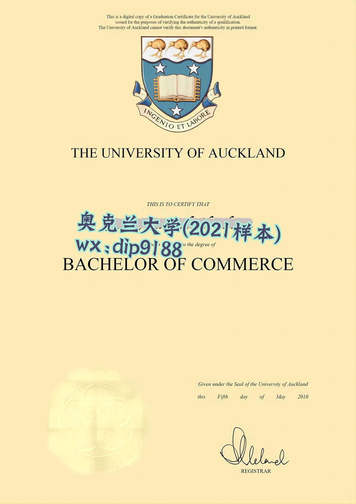 奥克兰大学学历2021毕业证样本图