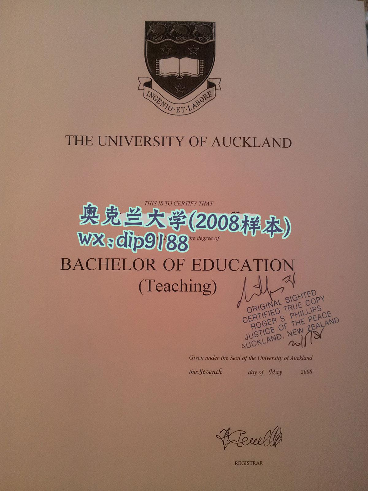奥克兰大学学历2008毕业证样本图
