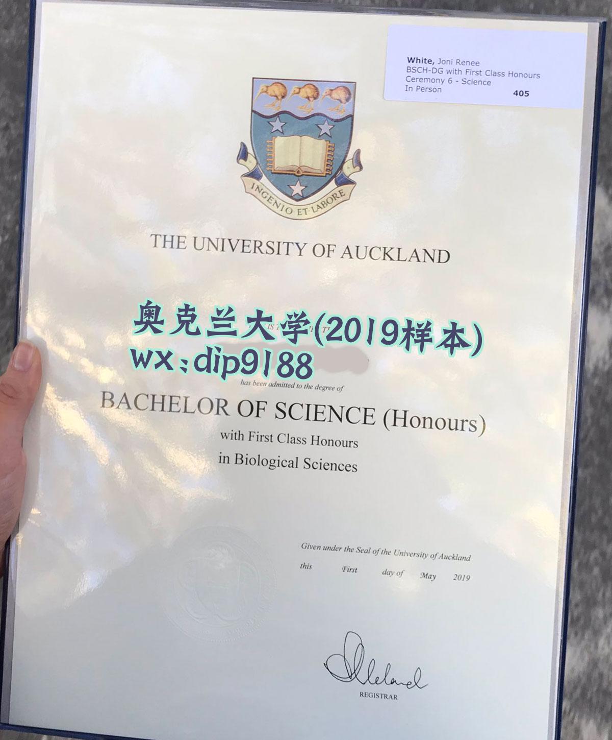 奥克兰大学学历2019毕业证样本图