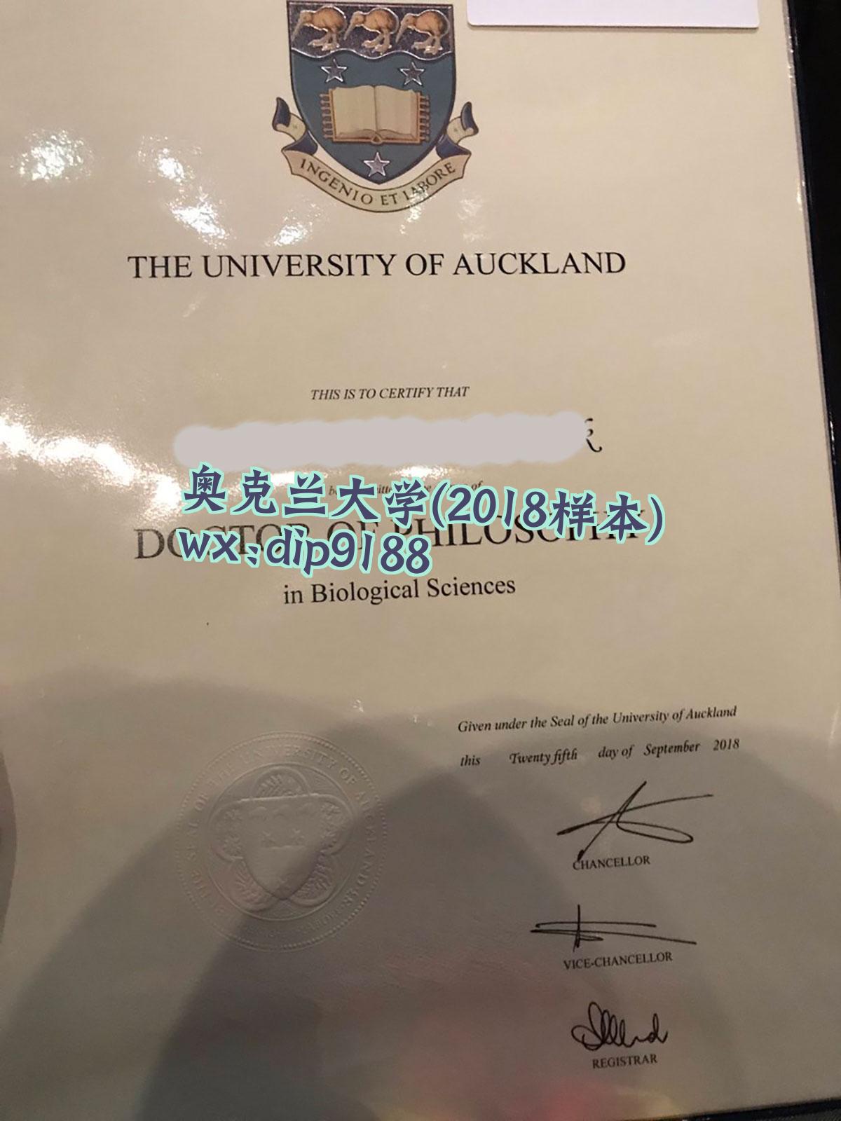 奥克兰大学学历2018毕业证样本图