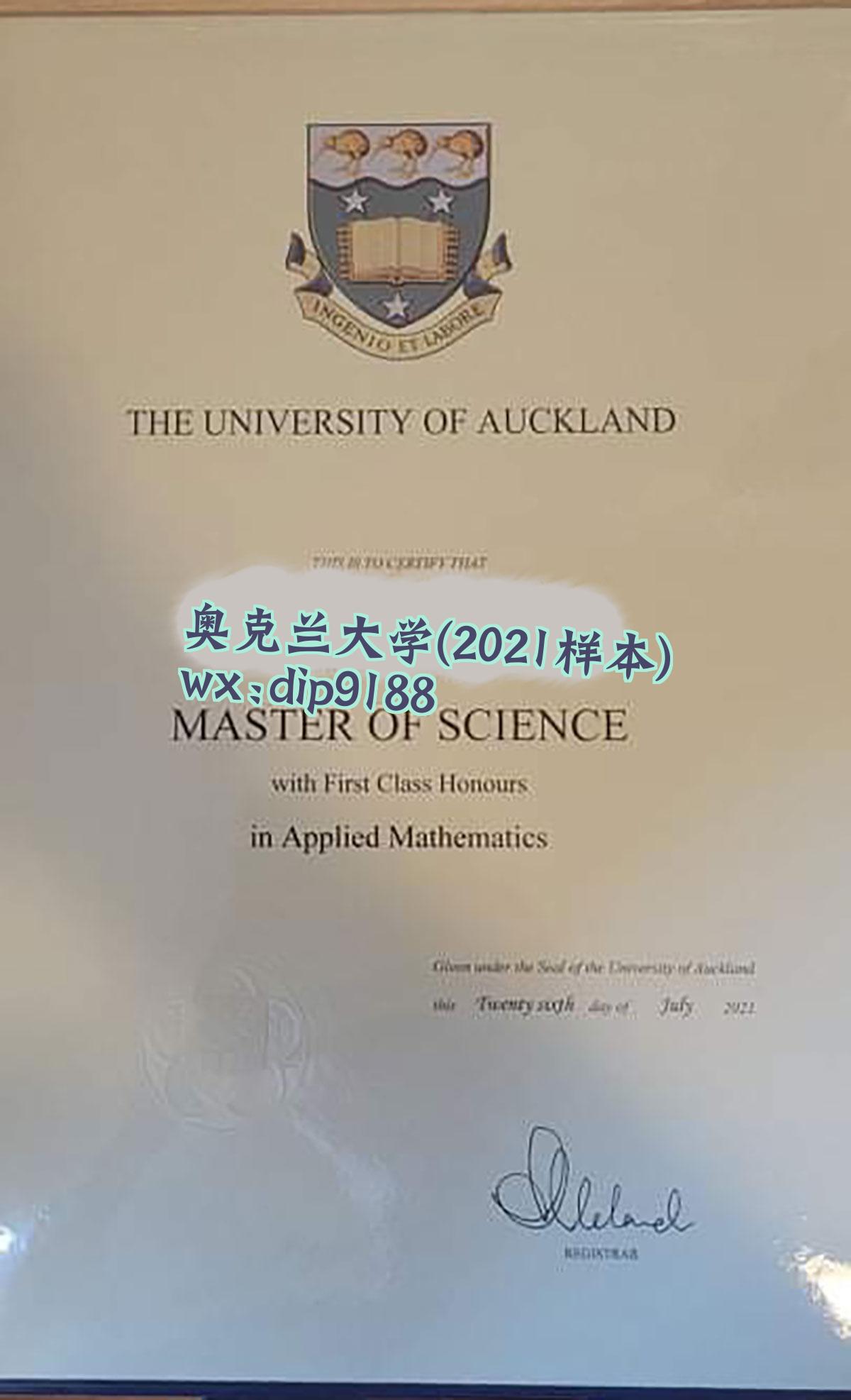 奥克兰大学学历2021毕业证样本图