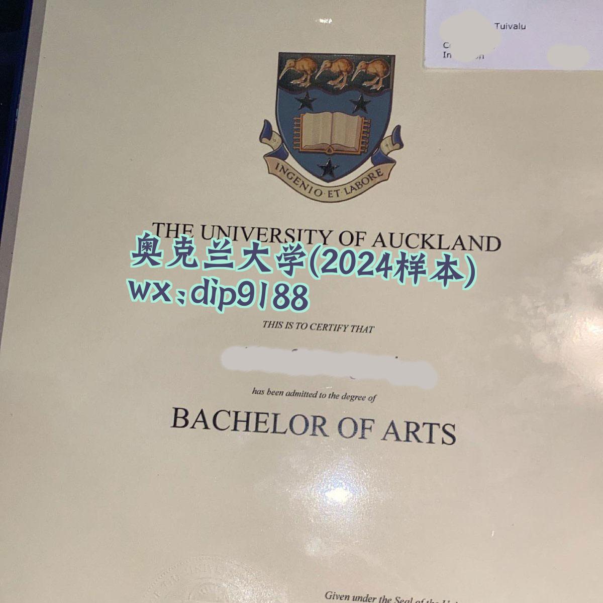 奥克兰大学学历2024毕业证样本图