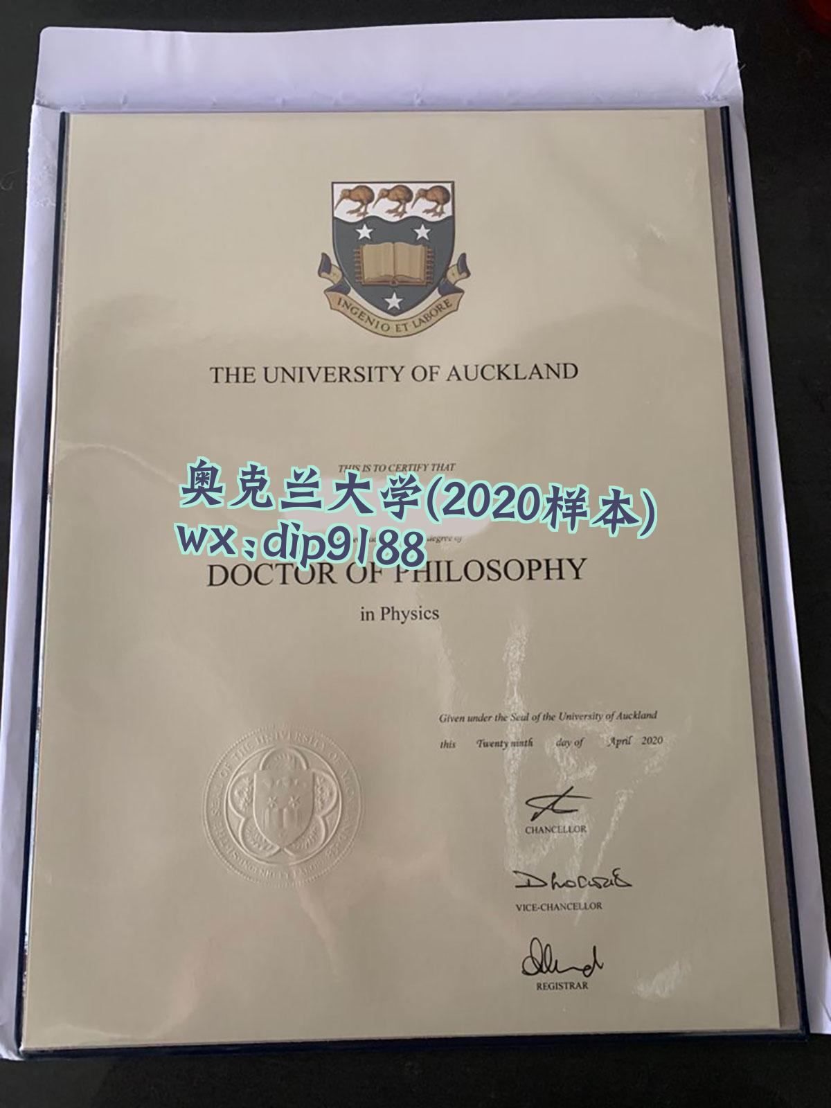 奥克兰大学学历2020毕业证样本图