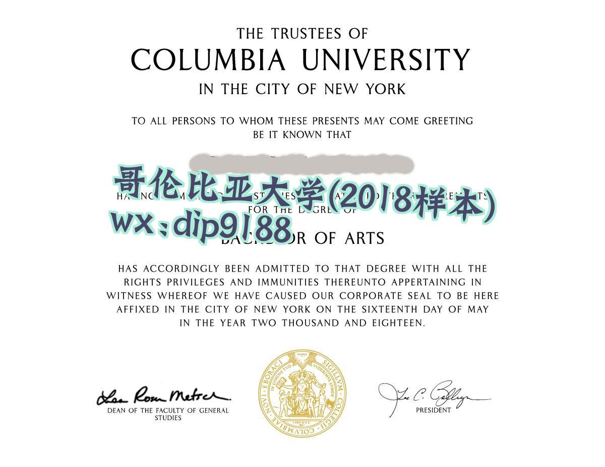哥伦比亚大学学历2018毕业证样本图