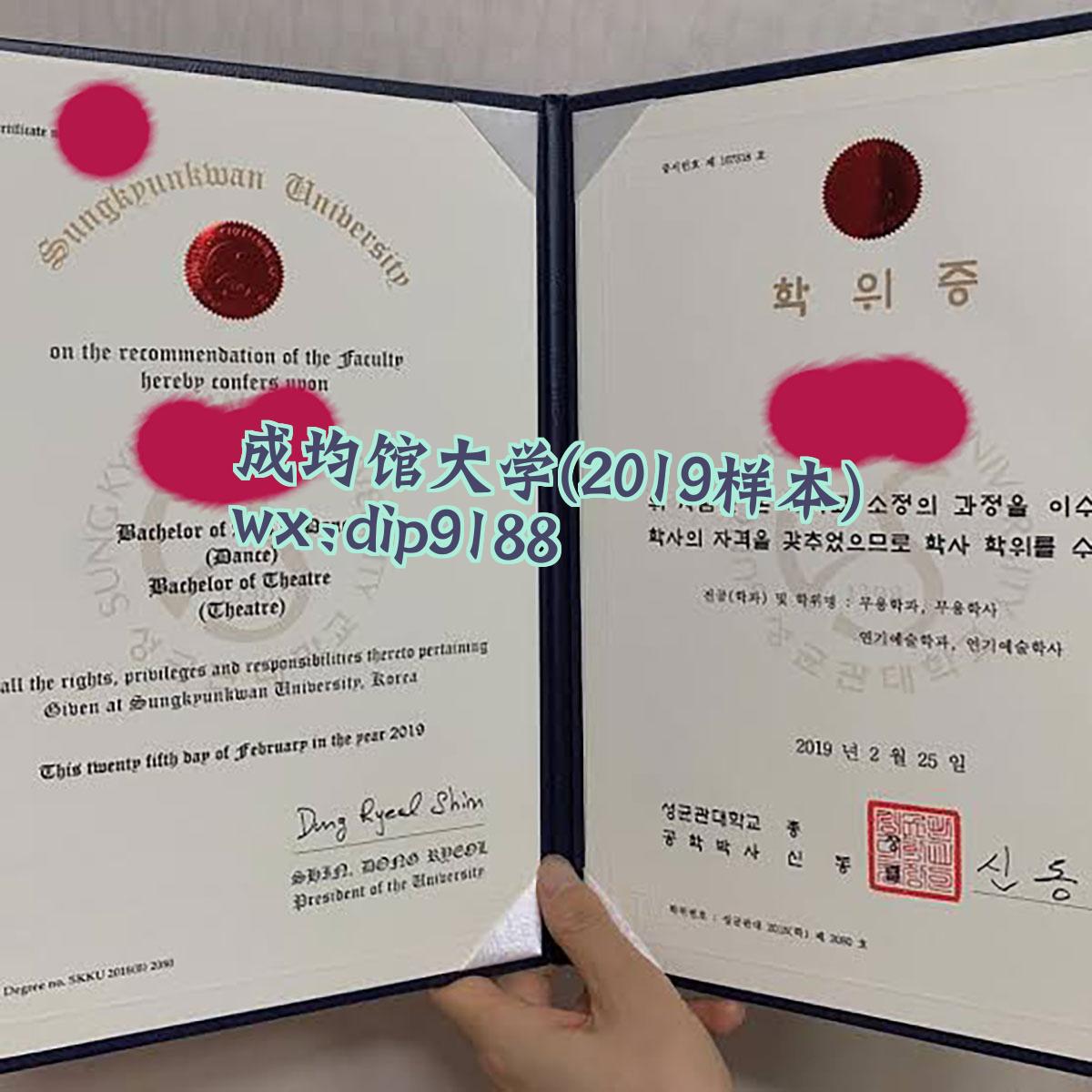 成均馆大学学历2019毕业证样本图