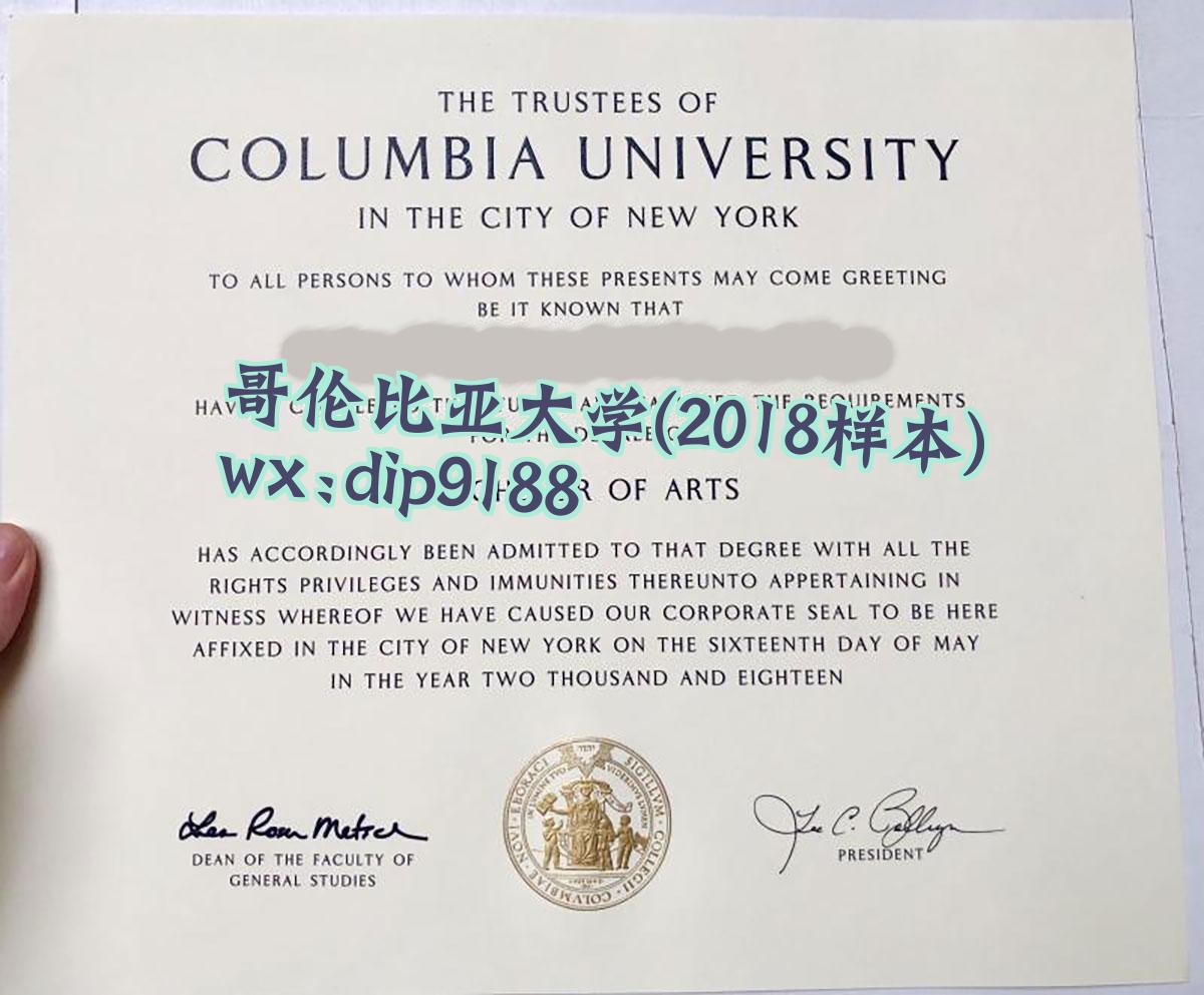 哥伦比亚大学学历2018毕业证样本图