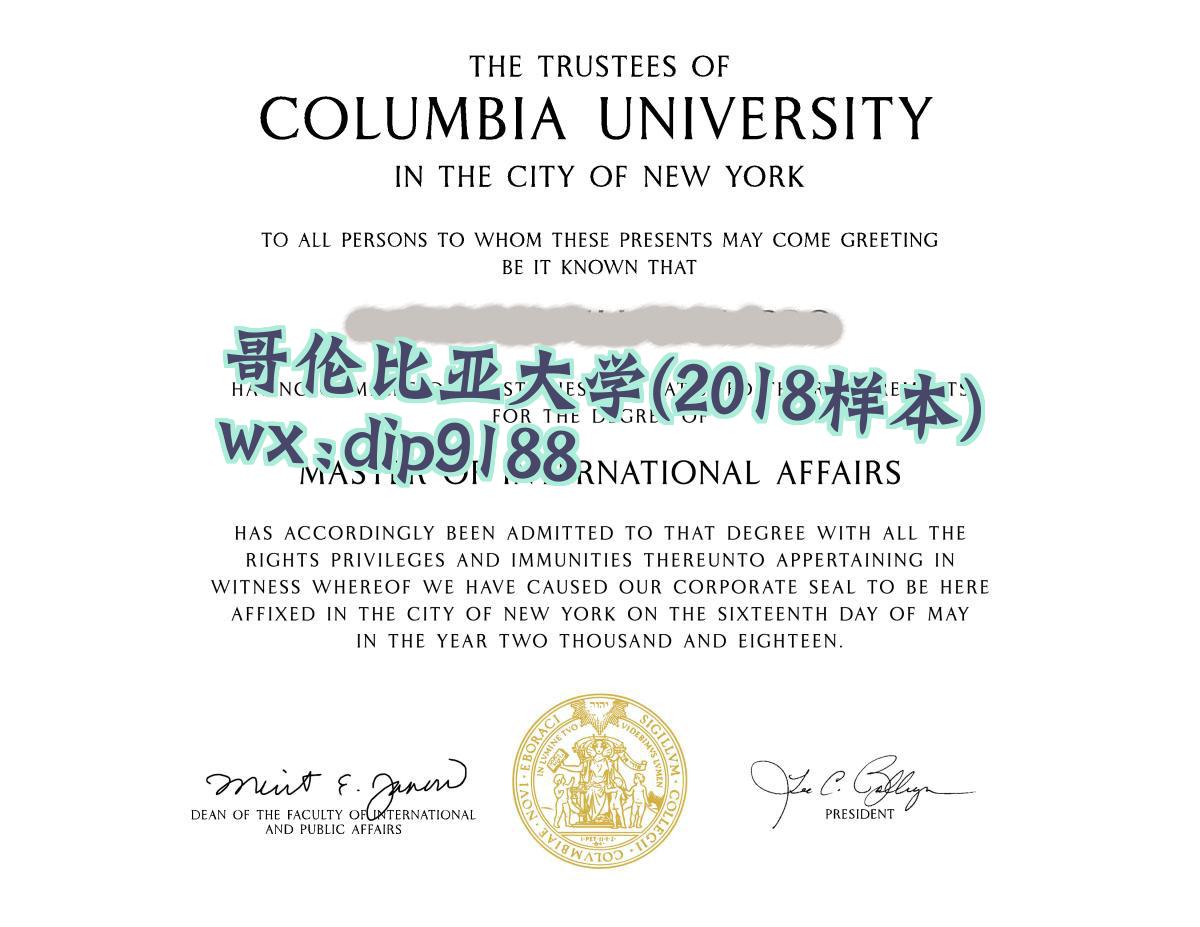 哥伦比亚大学学历2018毕业证样本图