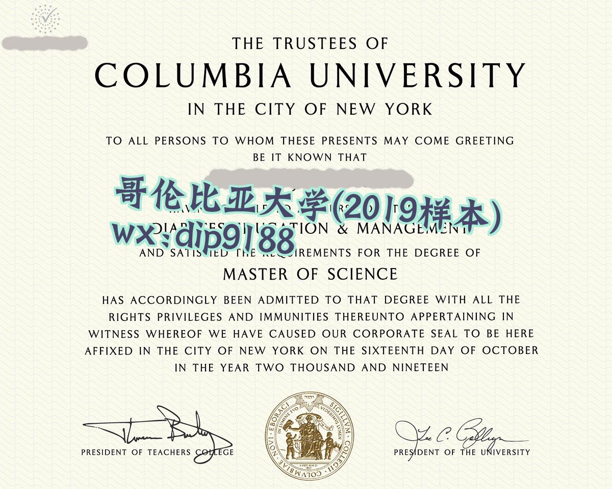 哥伦比亚大学学历2019毕业证样本图