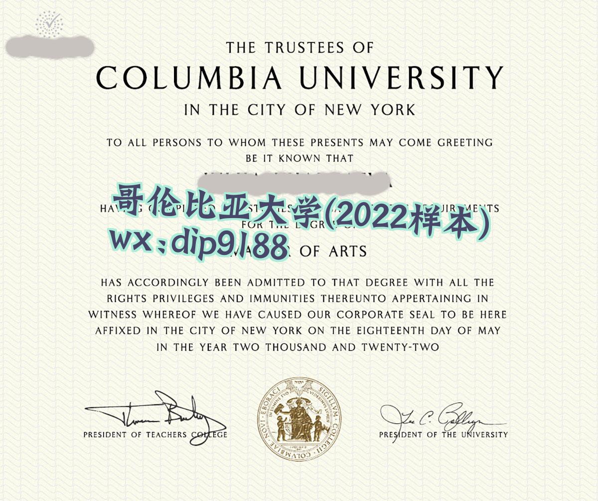哥伦比亚大学学历2022毕业证样本图