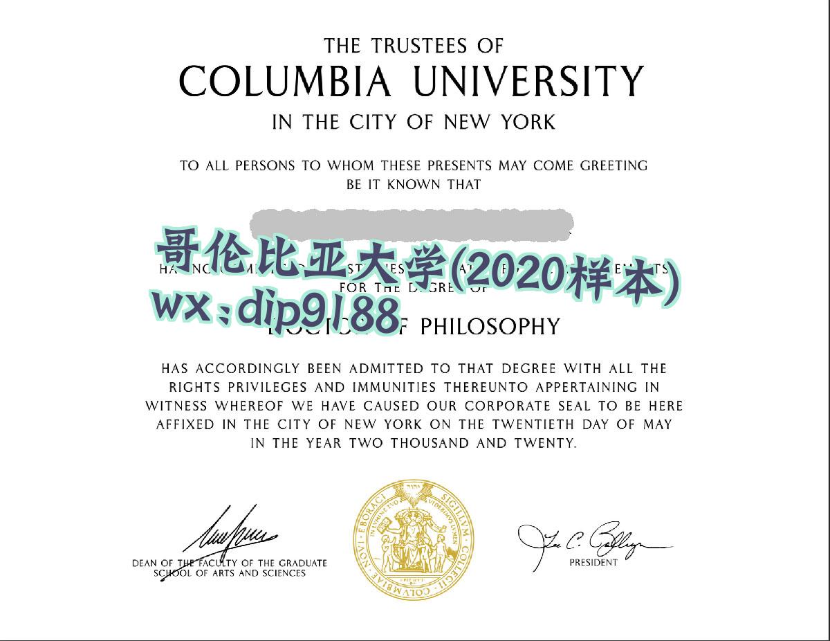 哥伦比亚大学学历2020毕业证样本图