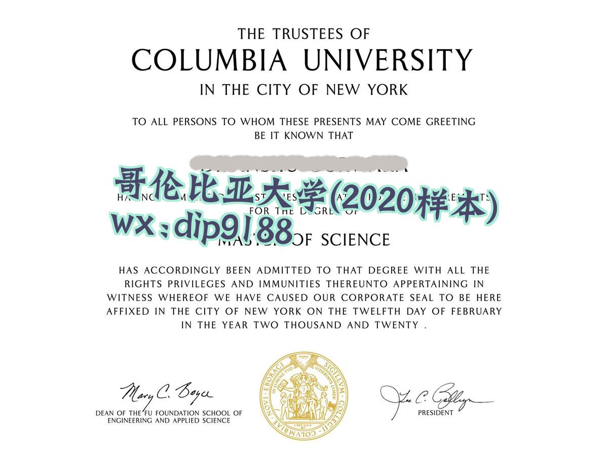 哥伦比亚大学学历2020毕业证样本图