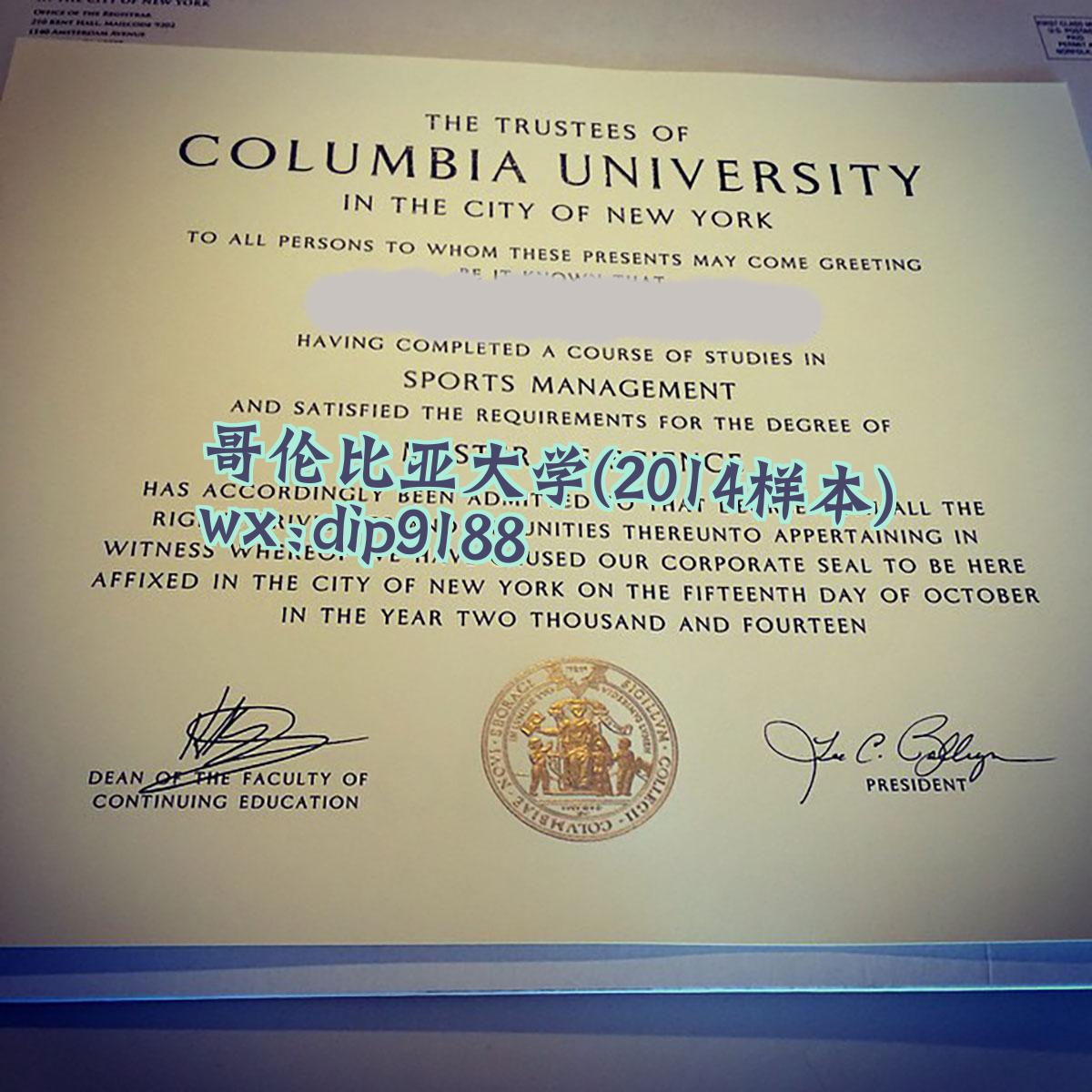 哥伦比亚大学学历2014毕业证样本图