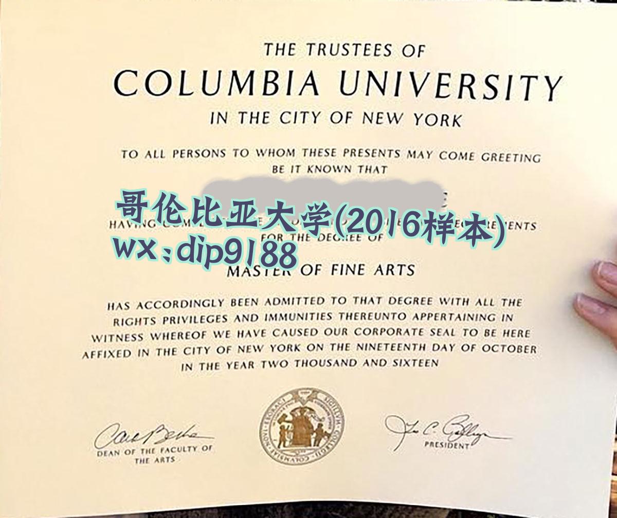 哥伦比亚大学学历2016毕业证样本图