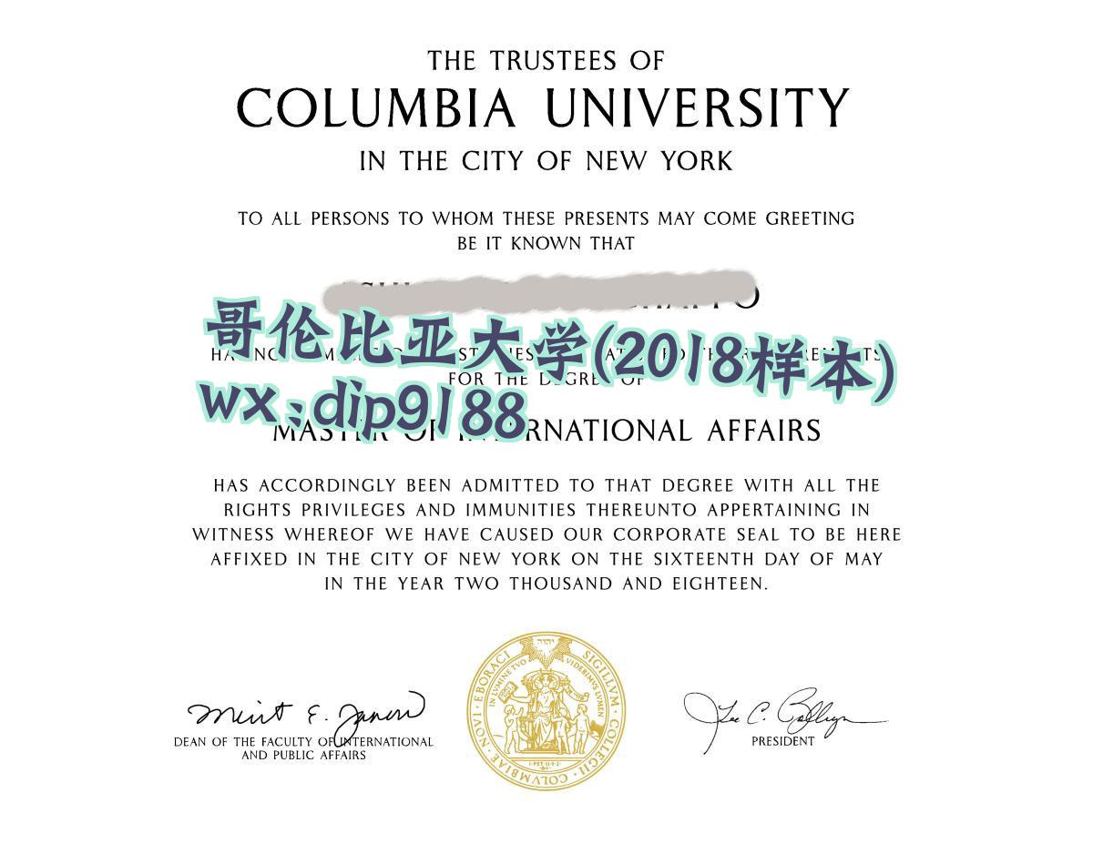 哥伦比亚大学学历2018毕业证样本图