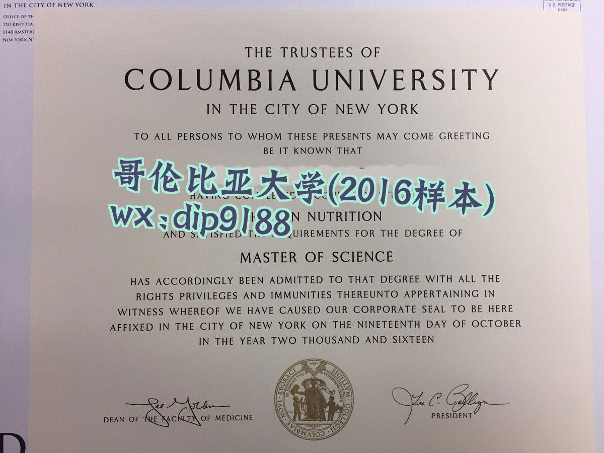 哥伦比亚大学学历2016毕业证样本图
