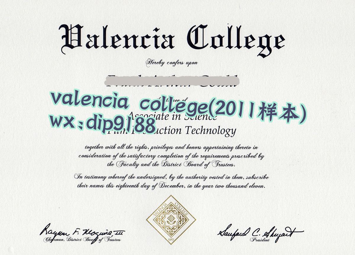 valencia college学历2011毕业证样本图