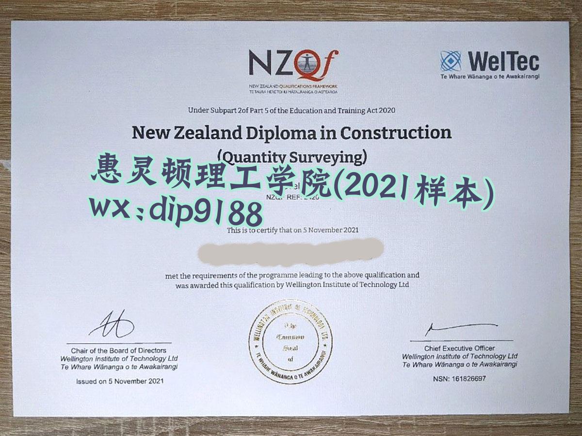 惠灵顿理工学院学历2021毕业证样本图