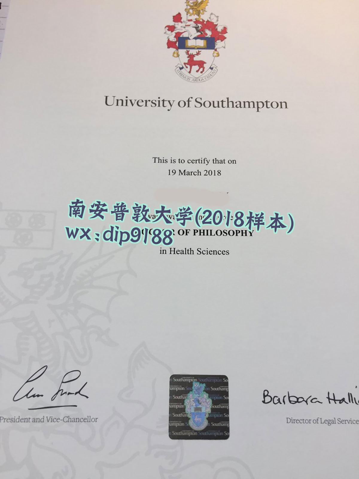 南安普敦大学学历2018毕业证样本图