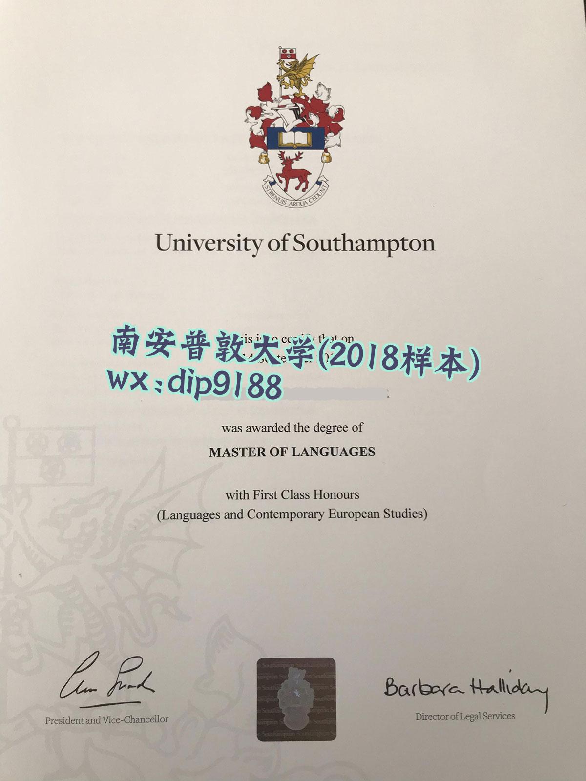 南安普敦大学学历2018毕业证样本图