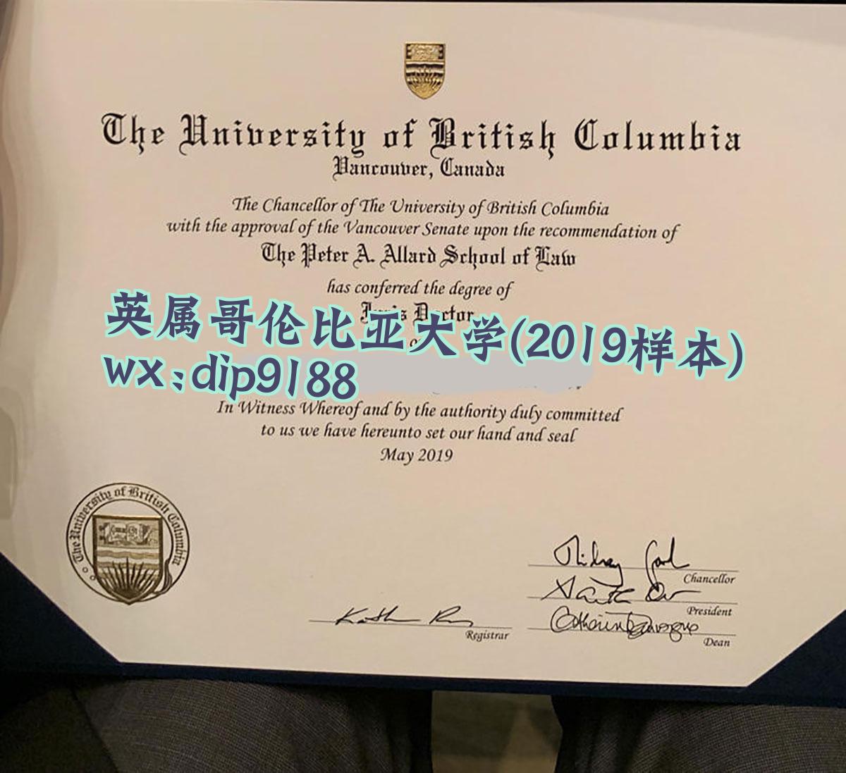 英属哥伦比亚大学学历2019毕业证样本图