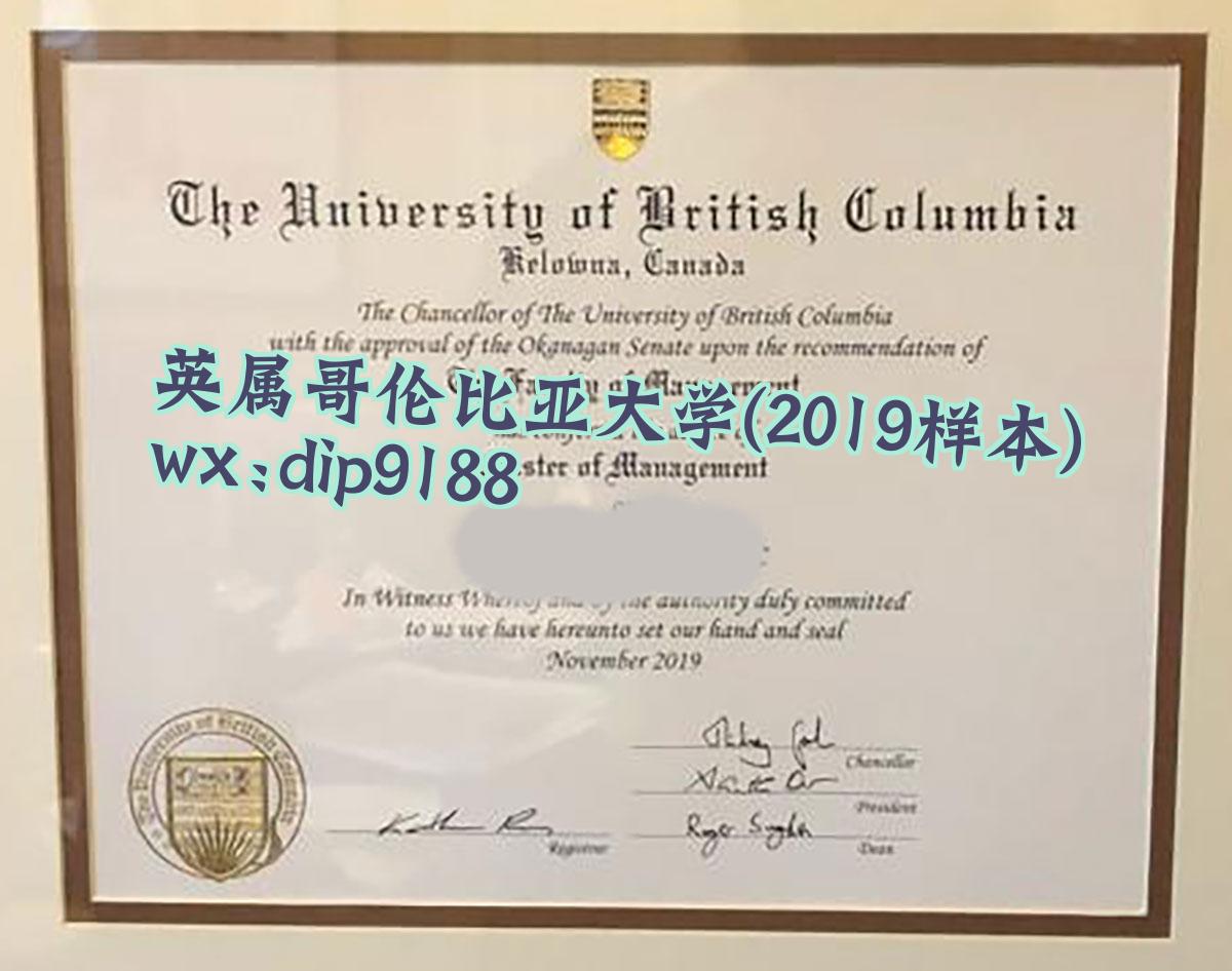 英属哥伦比亚大学学历2019毕业证样本图