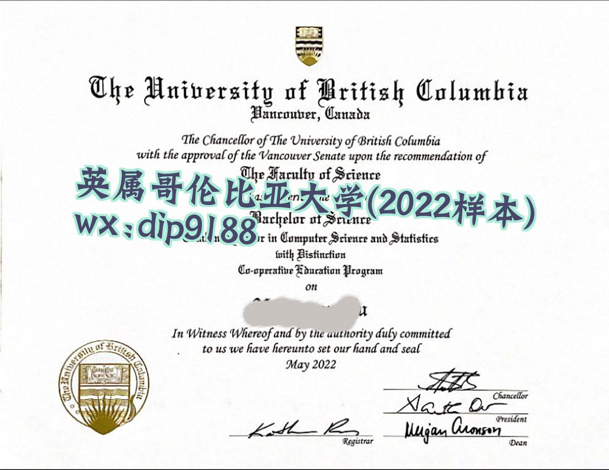 英属哥伦比亚大学学历2022毕业证样本图