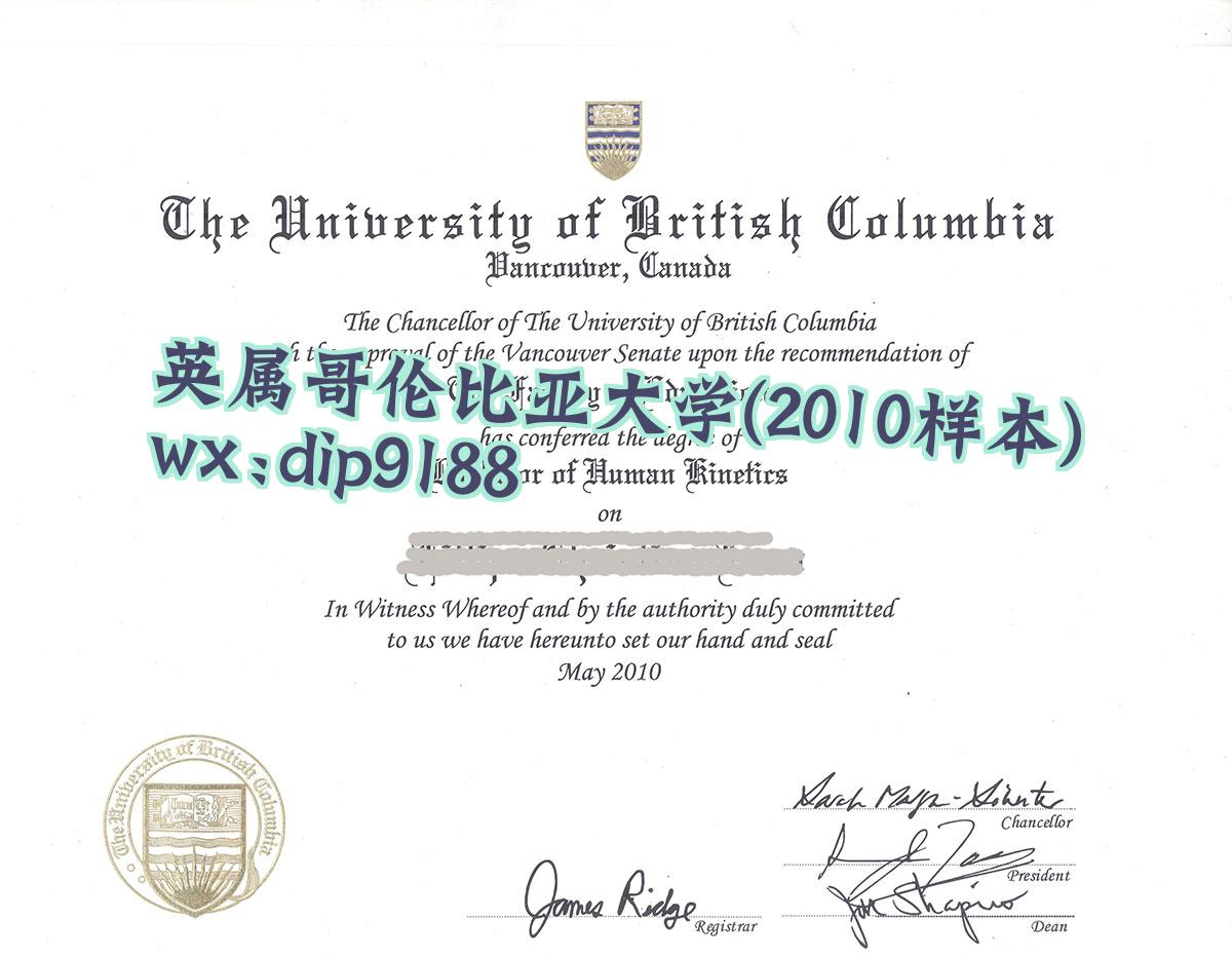 英属哥伦比亚大学学历2010毕业证样本图