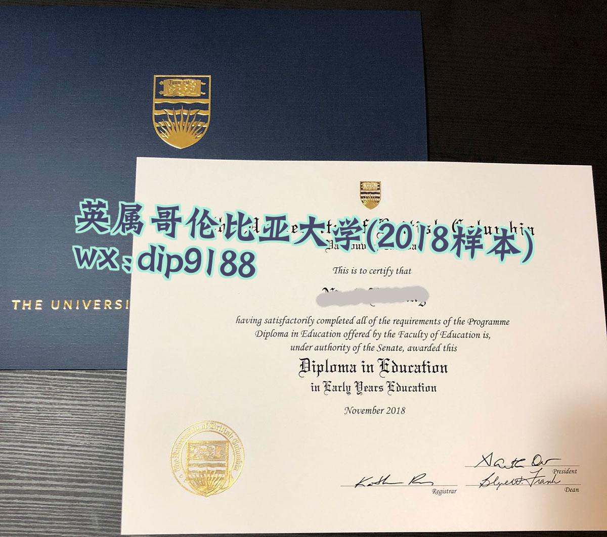 英属哥伦比亚大学学历2018毕业证样本图