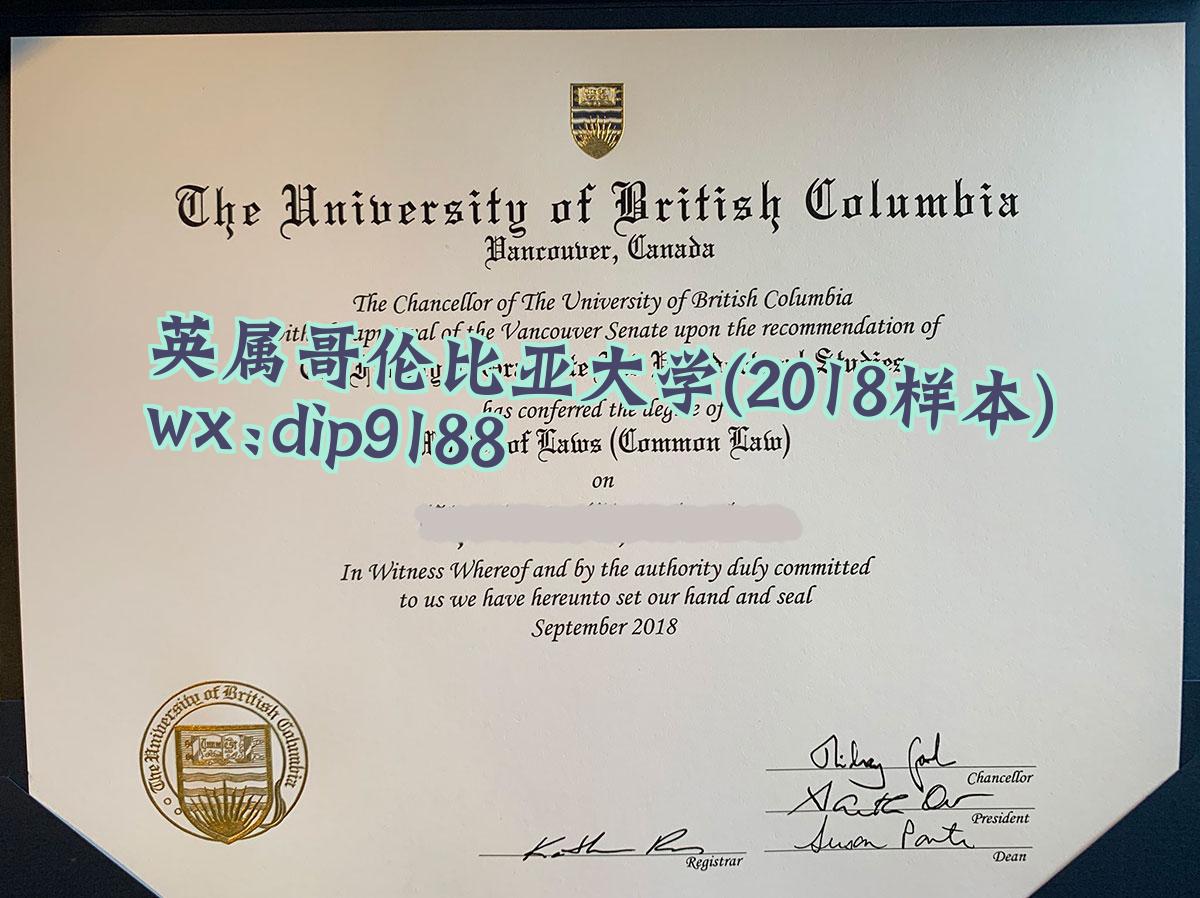 英属哥伦比亚大学学历2018毕业证样本图