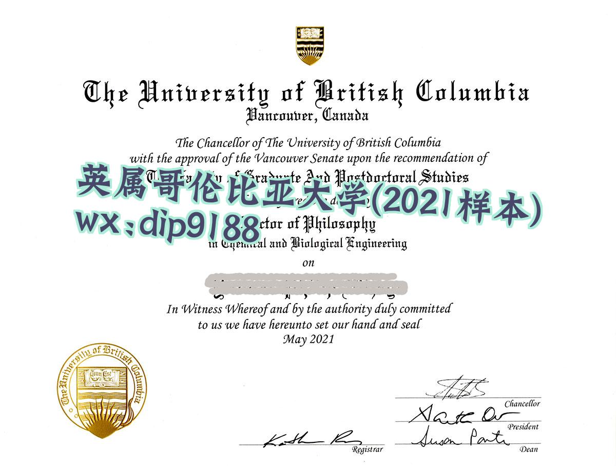 英属哥伦比亚大学学历2021毕业证样本图