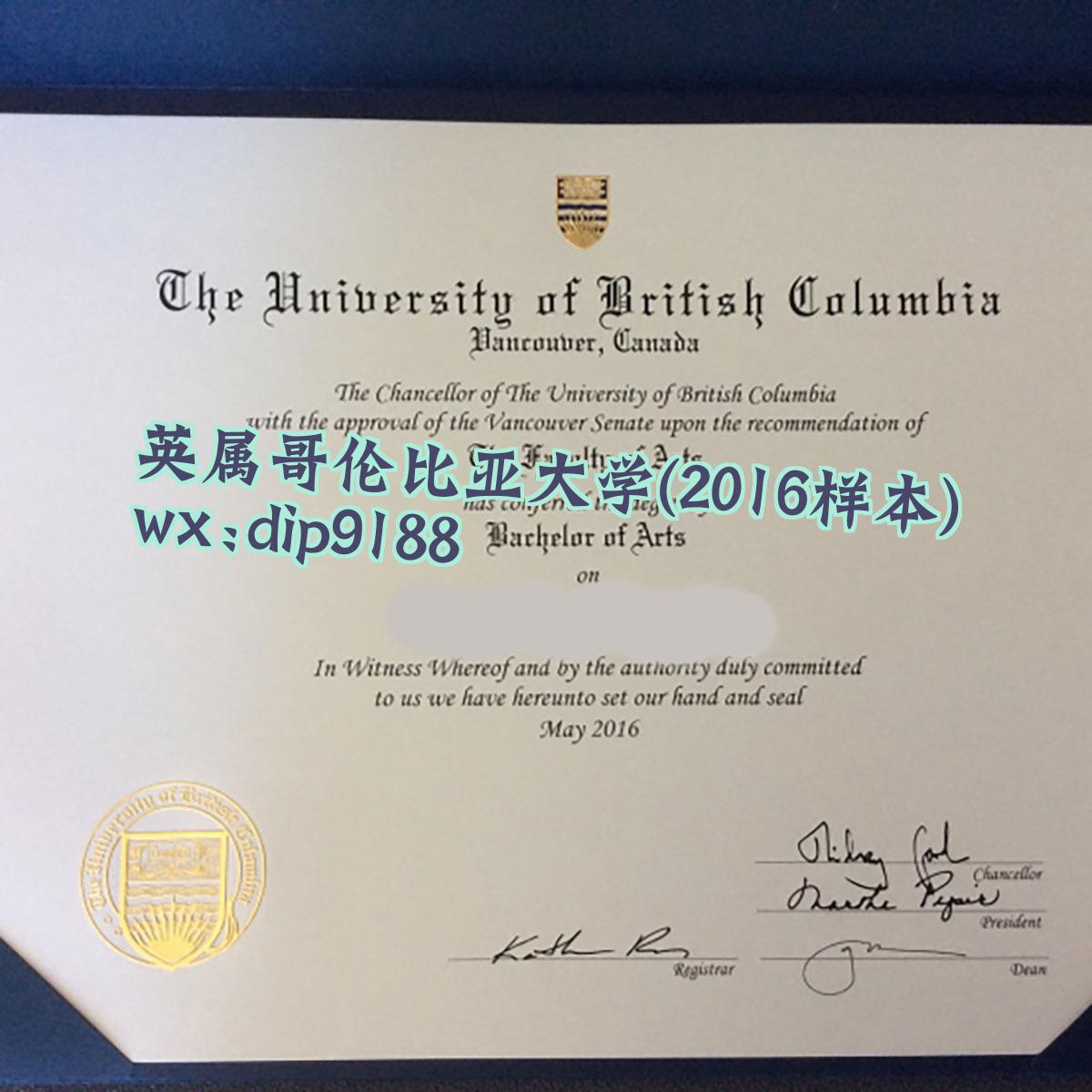 英属哥伦比亚大学学历2016毕业证样本图