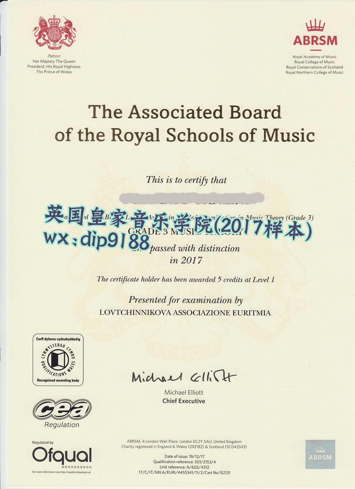 英国皇家音乐学院学历2017毕业证样本图