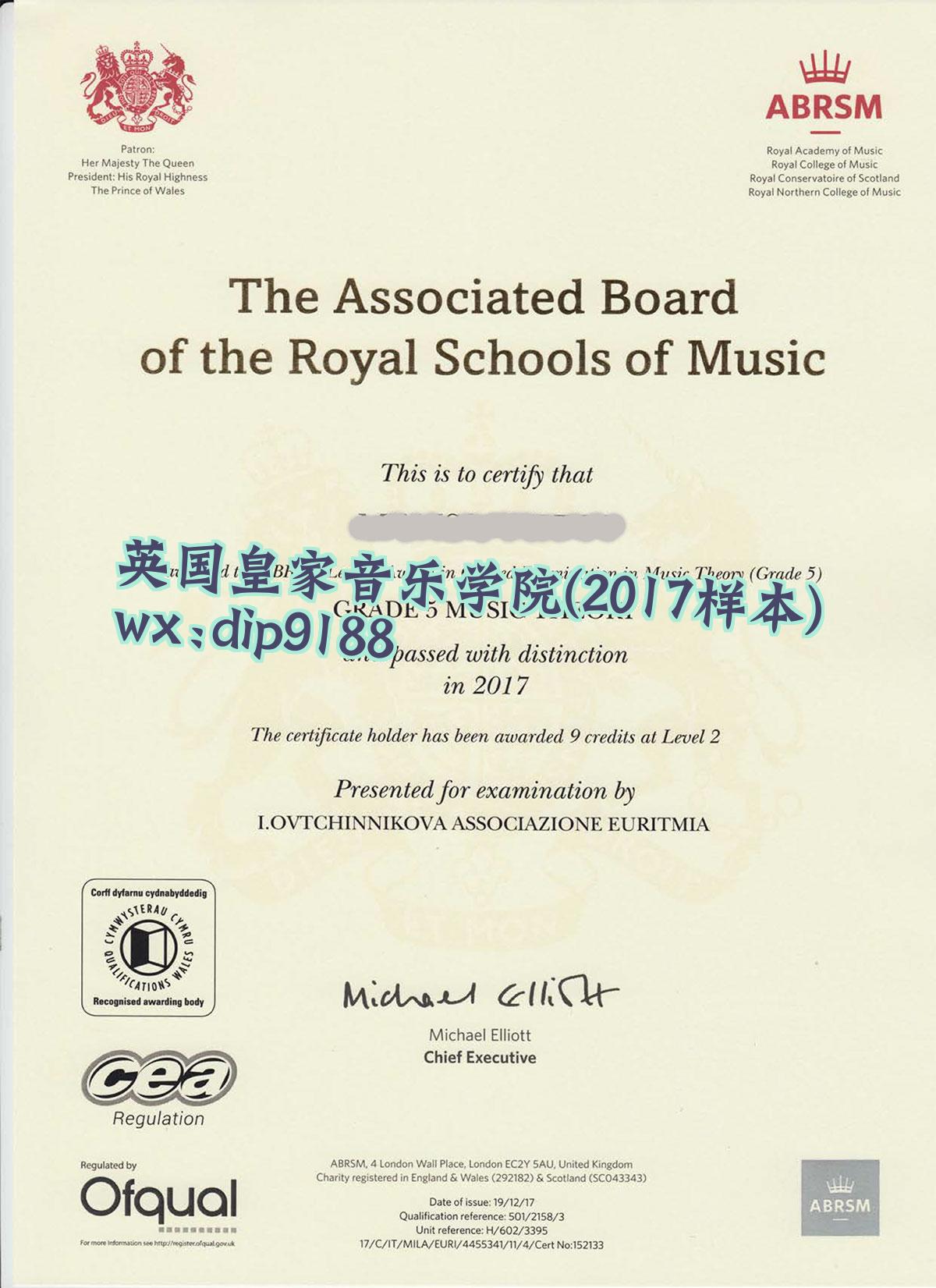 英国皇家音乐学院学历2017毕业证样本图