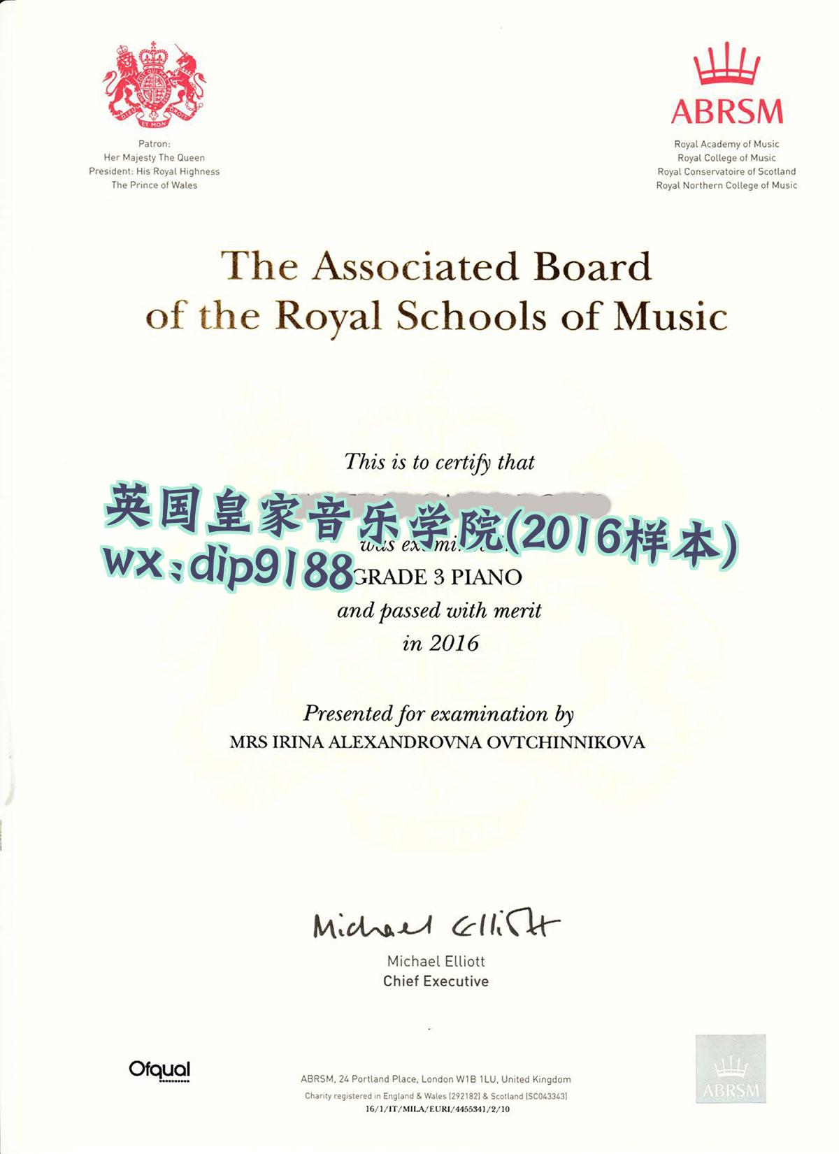 英国皇家音乐学院学历2016毕业证样本图