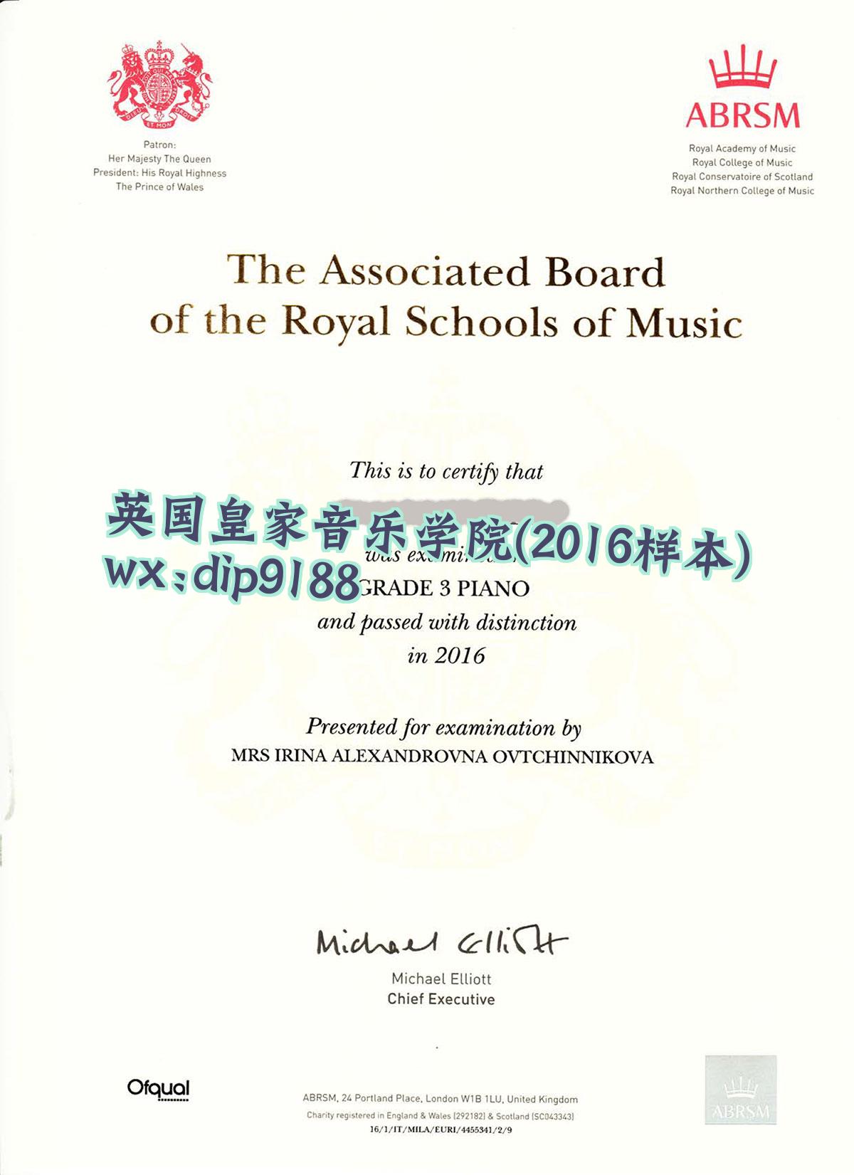 英国皇家音乐学院学历2016毕业证样本图