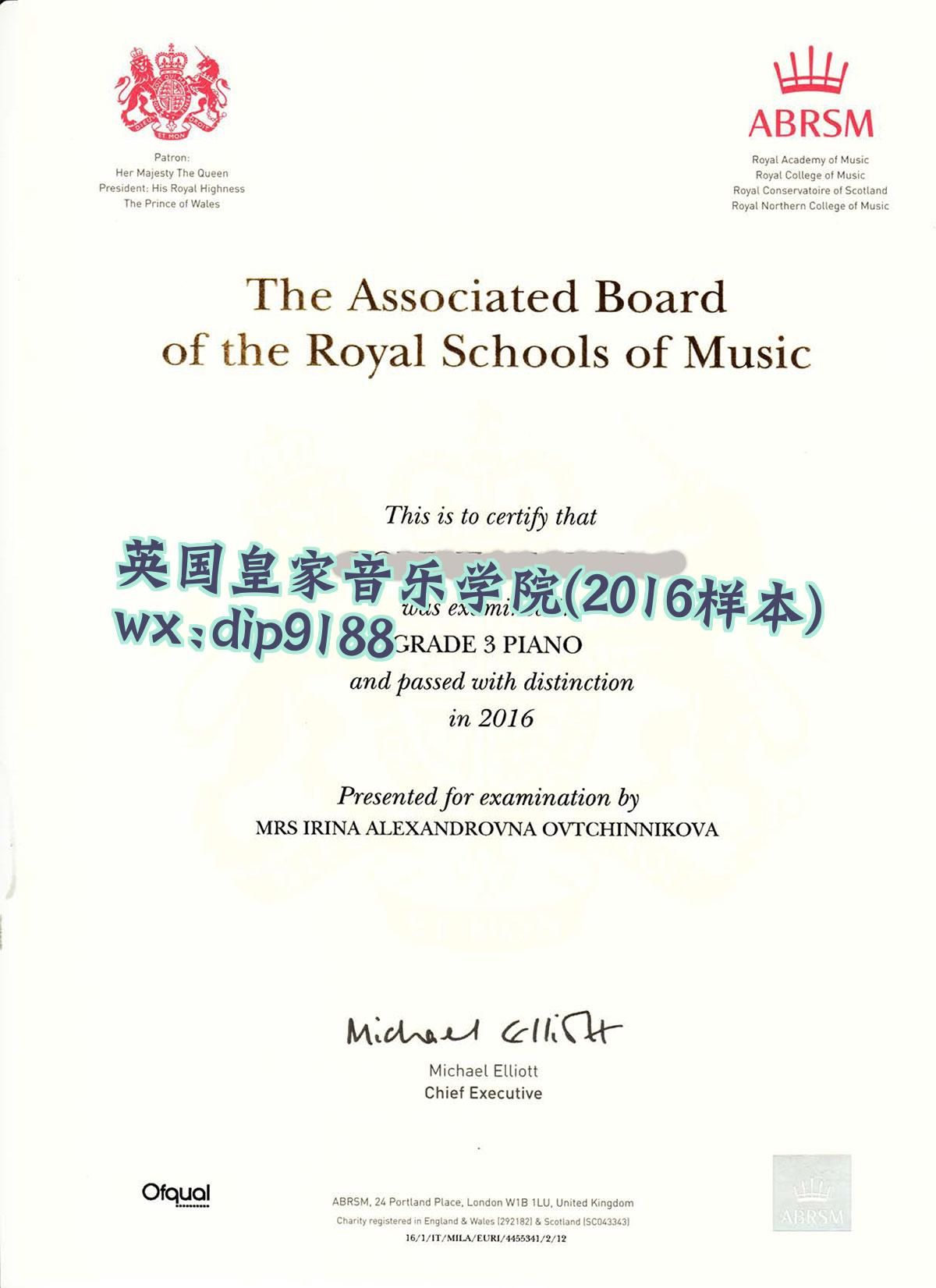 英国皇家音乐学院学历2016毕业证样本图