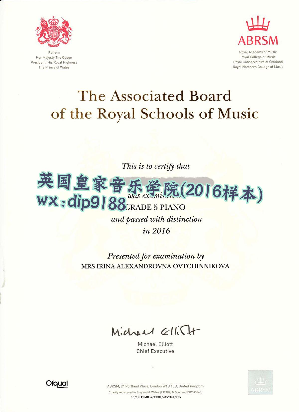 英国皇家音乐学院学历2016毕业证样本图