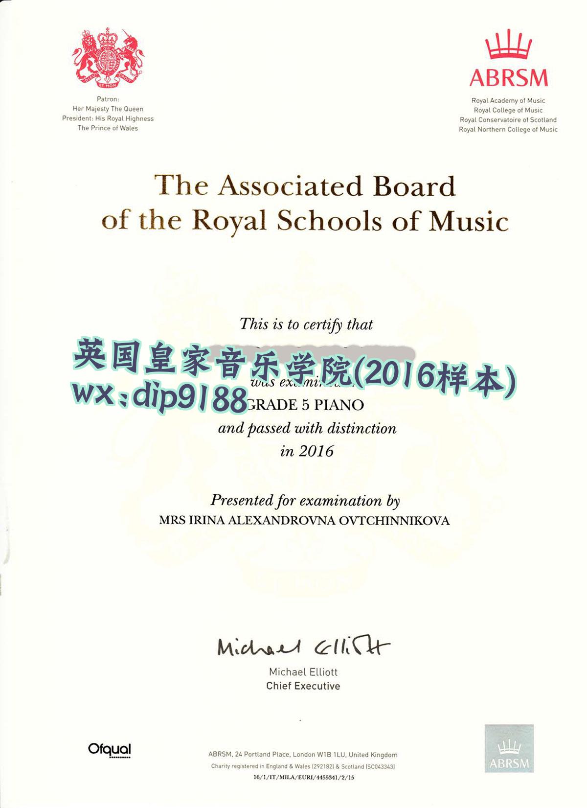 英国皇家音乐学院学历2016毕业证样本图