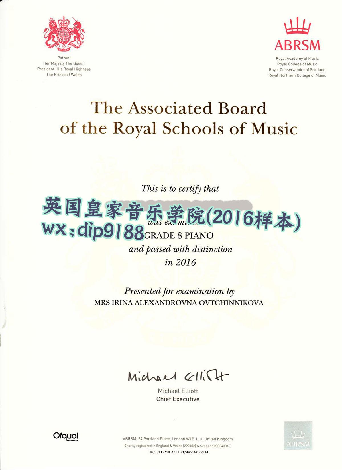 英国皇家音乐学院学历2016毕业证样本图