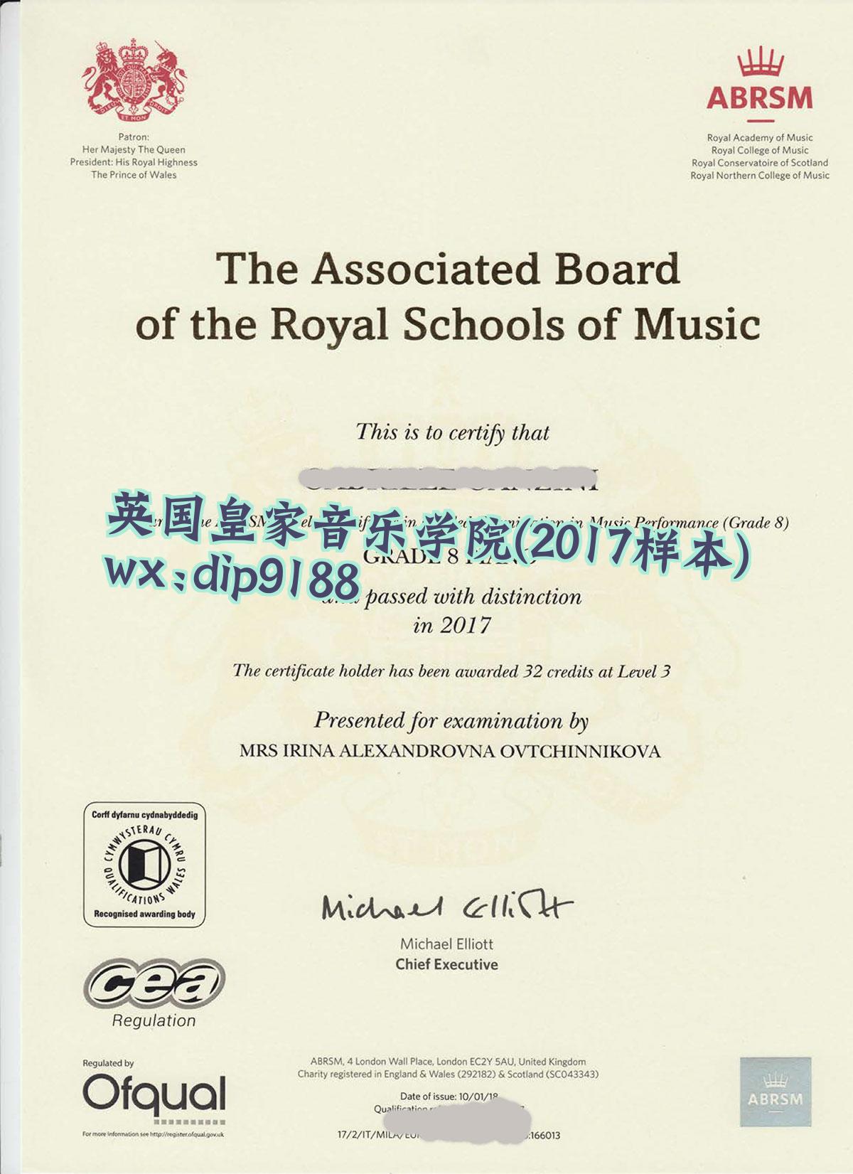 英国皇家音乐学院学历2017毕业证样本图