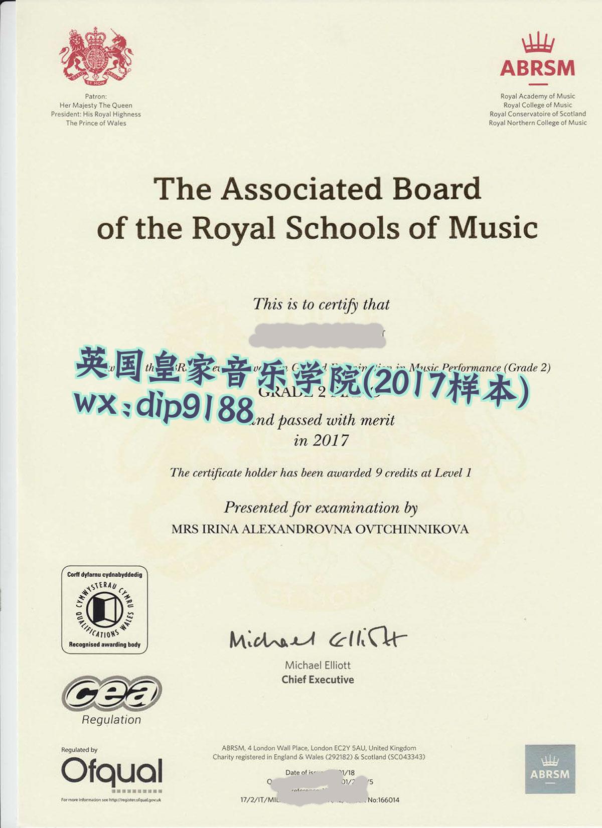 英国皇家音乐学院学历2017毕业证样本图